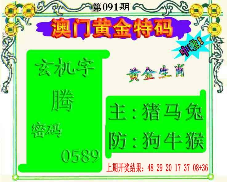 091期黄金屋[图]