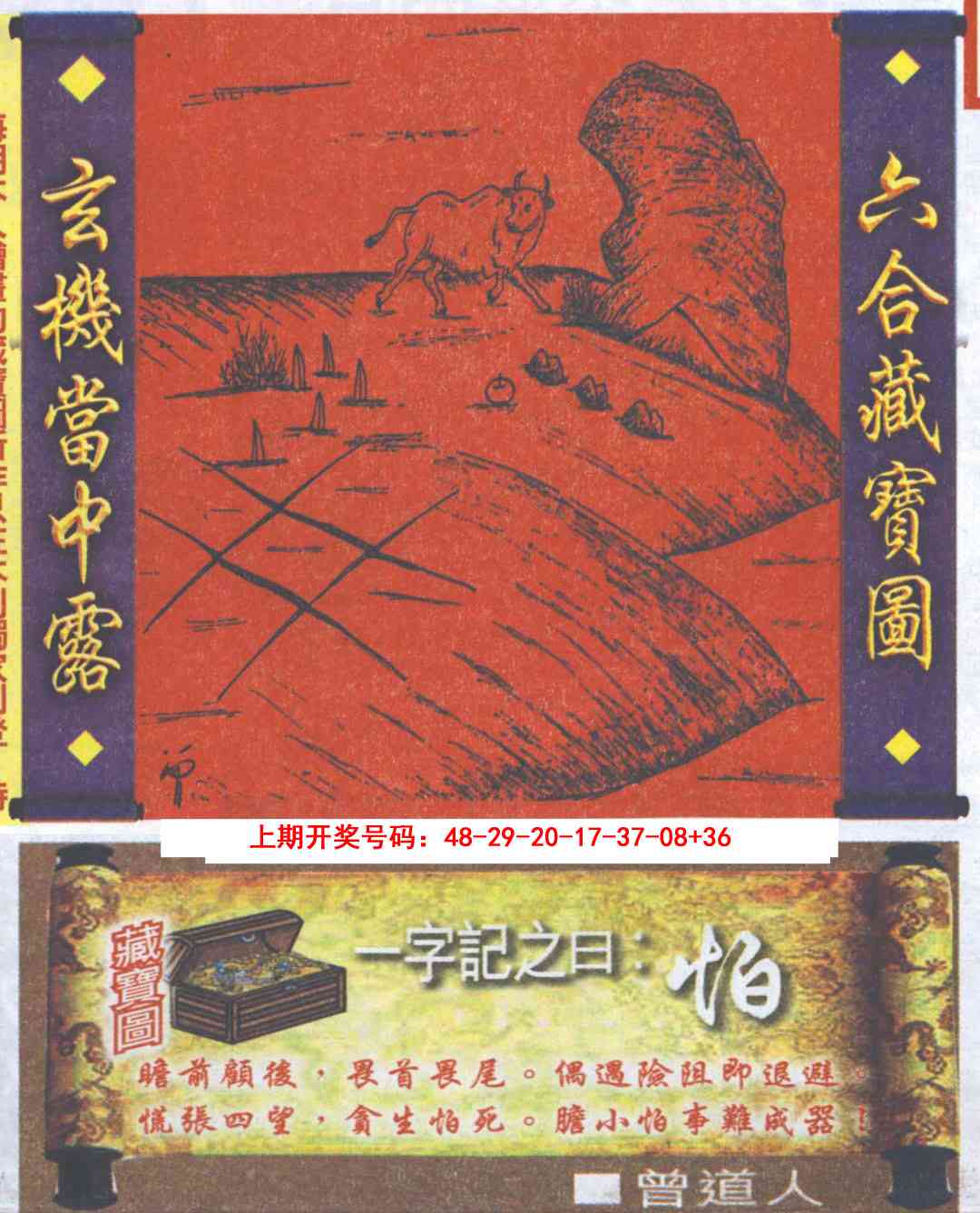 091期高清跑狗图[图]