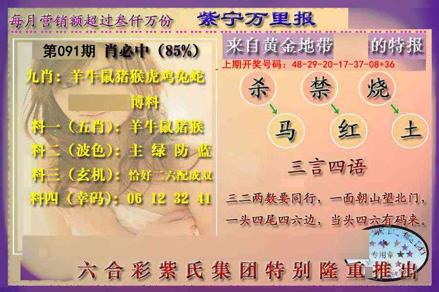 091期万里报[图]