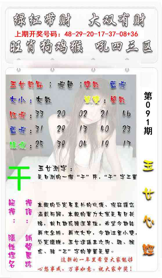 091期玉女心经[图]